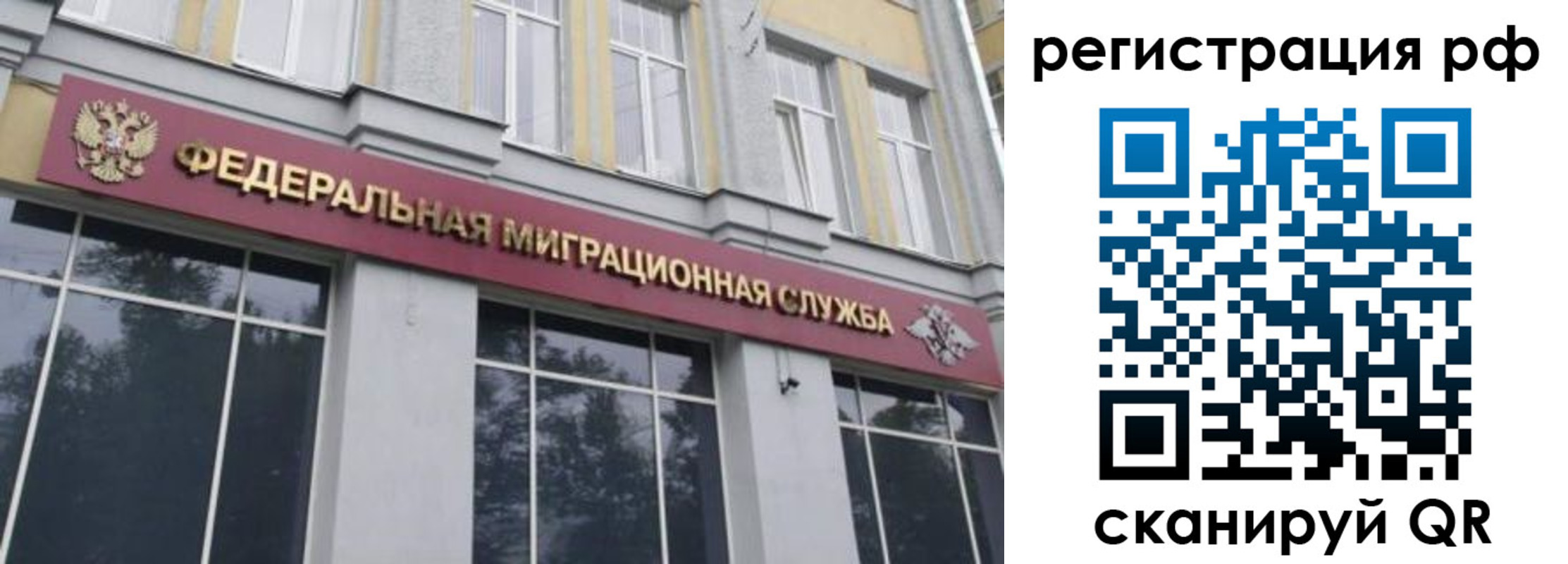 временная регистрация 2025 в Касли