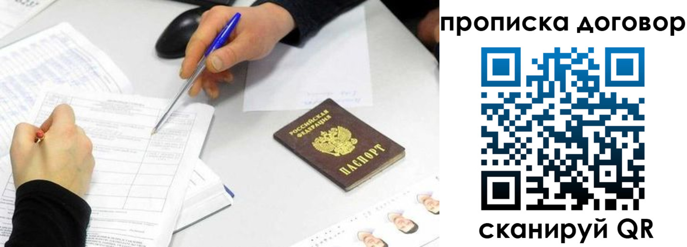прописка для работы в Касли
