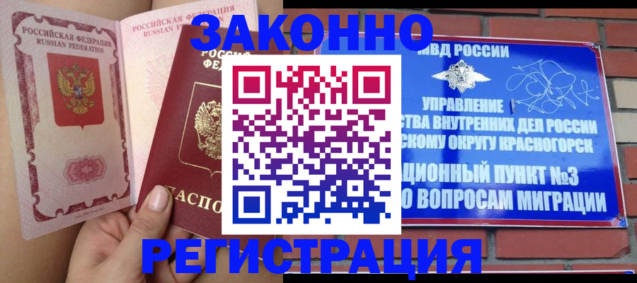 прописка для военкомата в Касли