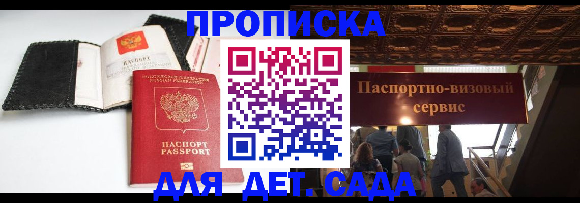временная прописка в Касли