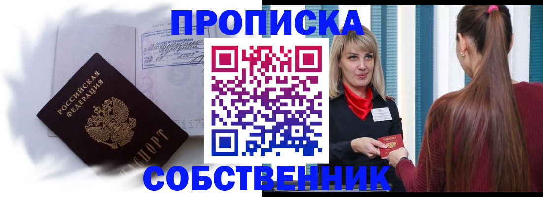 прописка 2025 в Касли