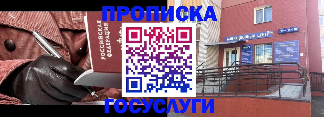 прописка иностранных граждан в Касли
