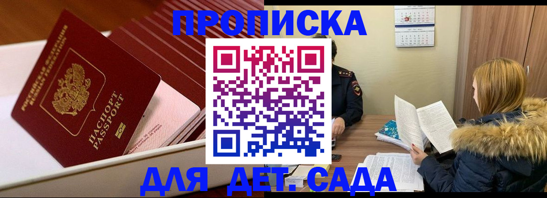 где прописаться в Касли